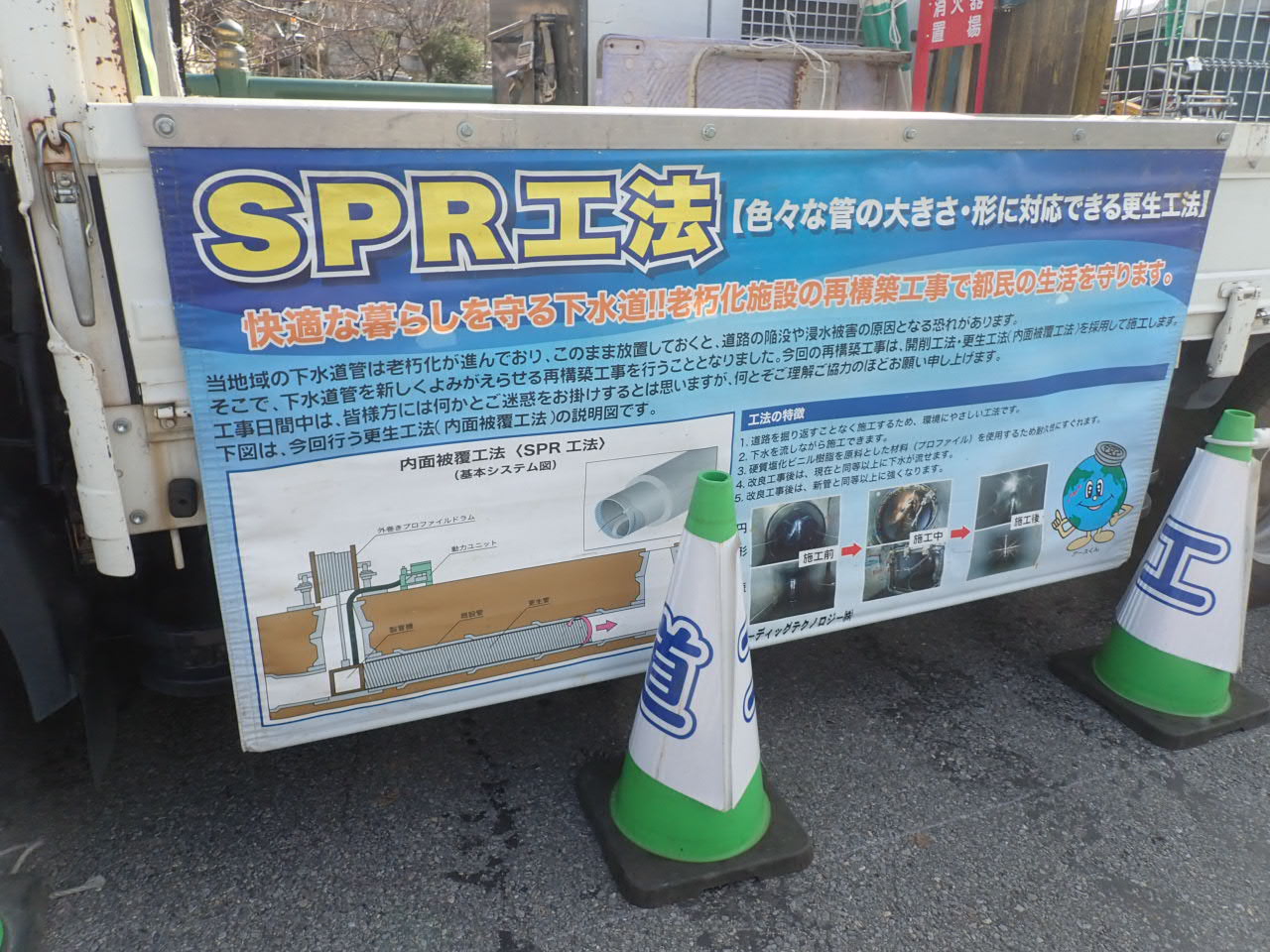 工法説明板の設置